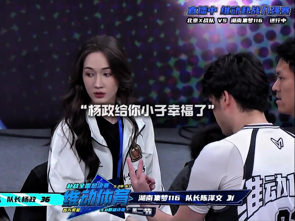 幸福??！楊政女友孟雅芳現(xiàn)場觀戰(zhàn)楊政比賽 場邊還給其整理球衣