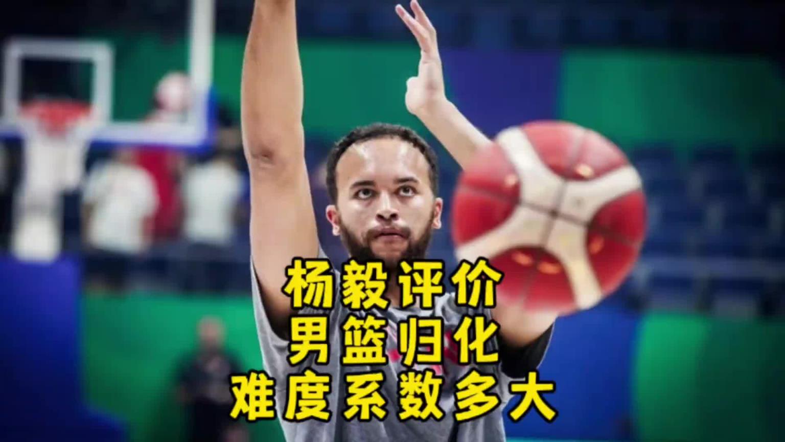 楊毅：李凱爾雖然是歸化了 但想用得再給錢！我不覺得他還會再打