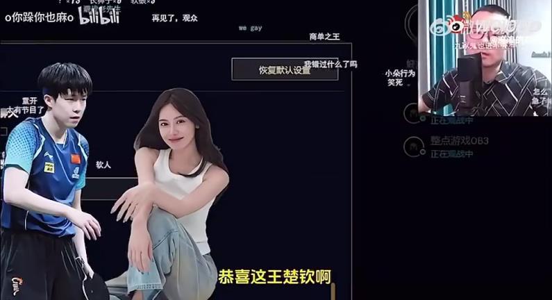 王楚欽美娜傳緋聞？徐靜雨評(píng)價(jià)：恭喜王楚欽！百年好合，早生貴子